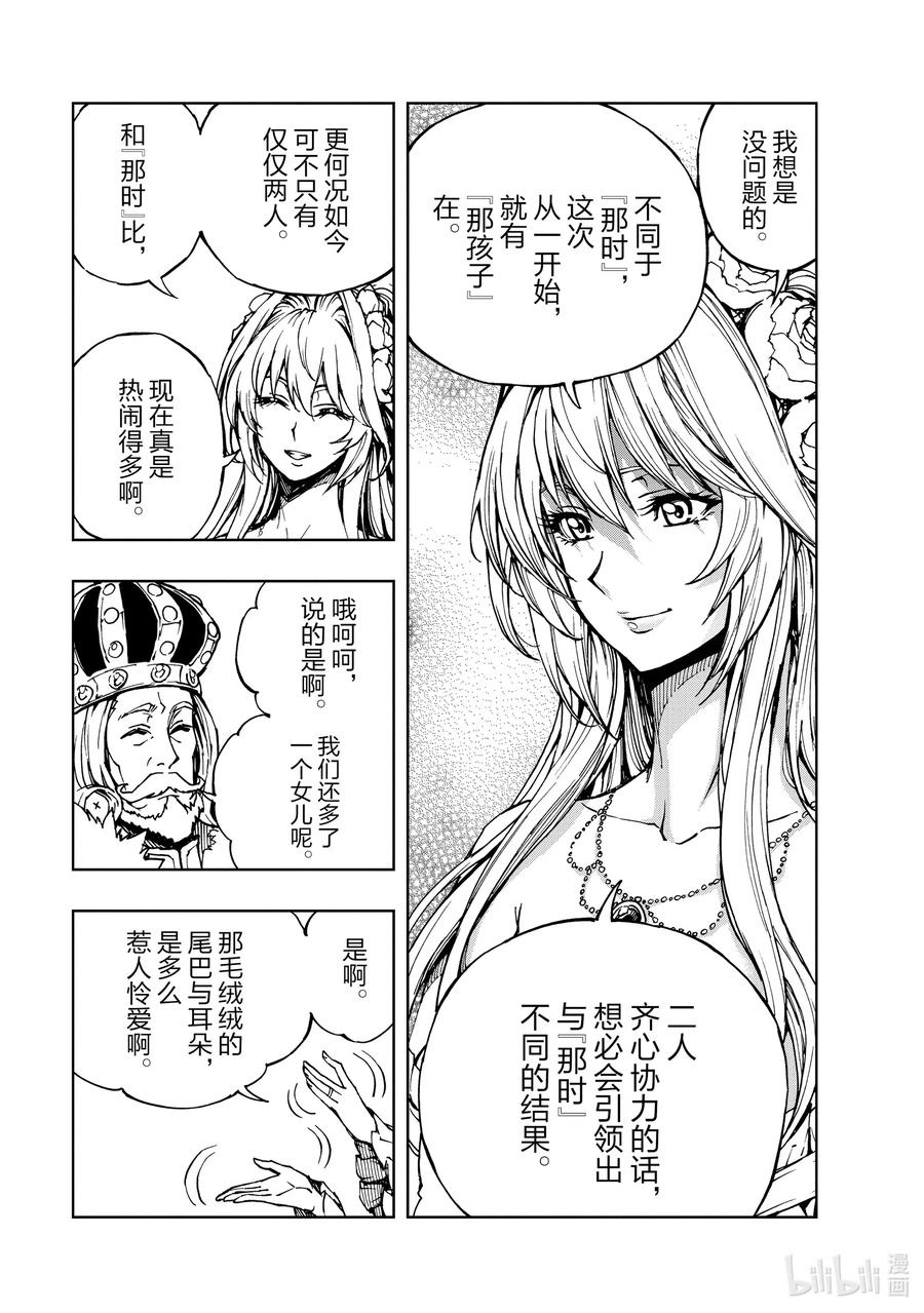 31 泛城街头的相遇①2