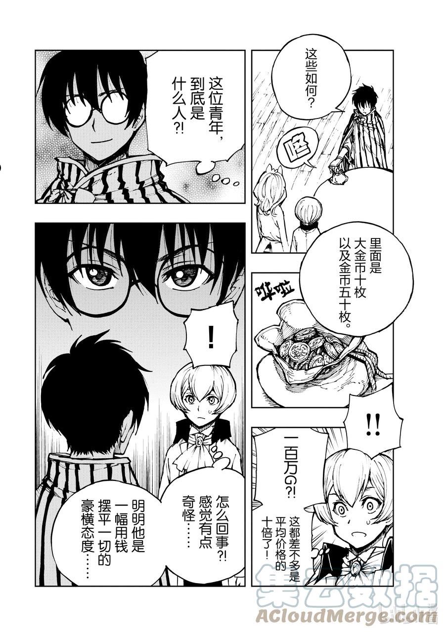47 奇怪的奴隶商人②2