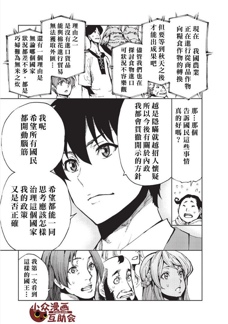 06 制作广播节目吧4