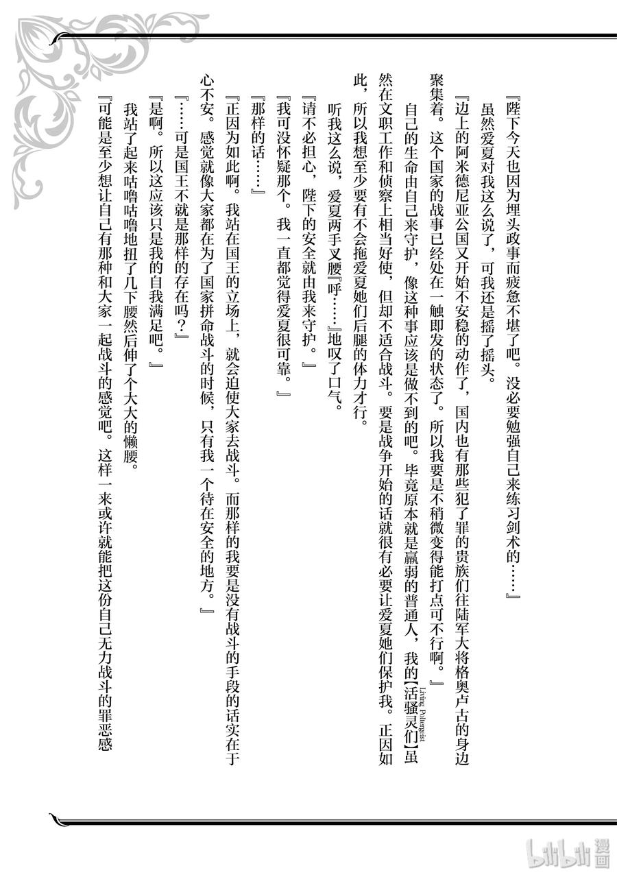 番外2 帕鲁纳姆的夕阳1