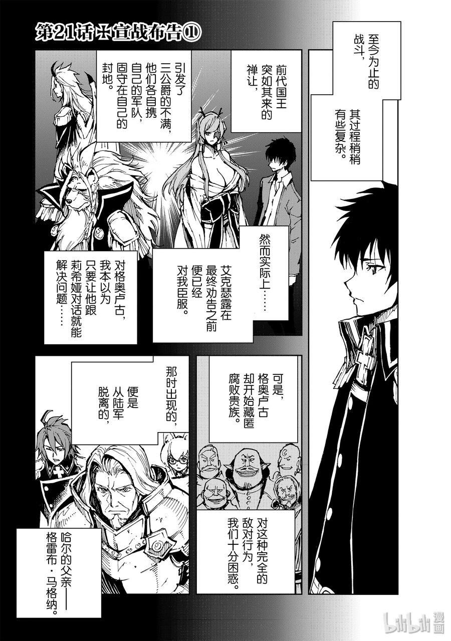 21 宣战布告①0
