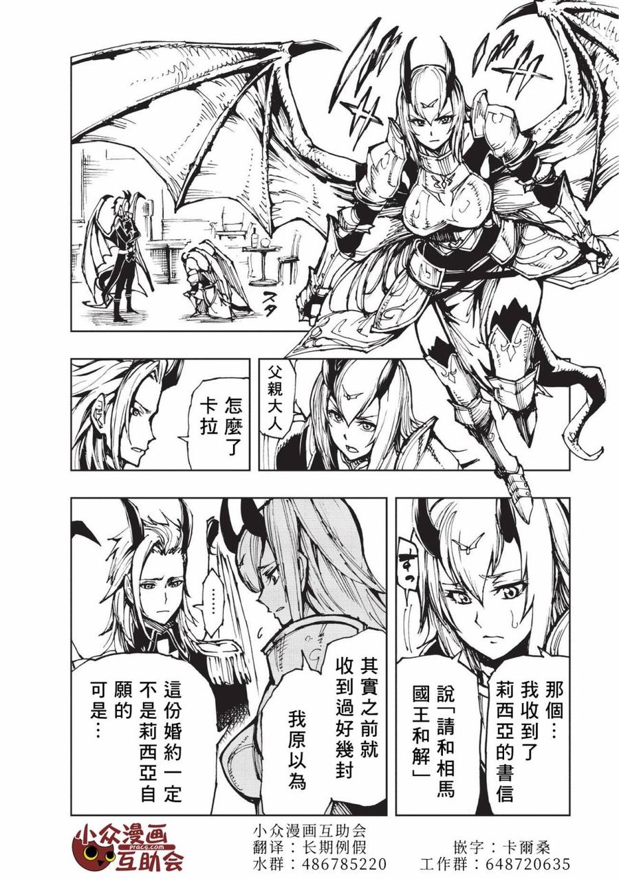 14 最终劝告1