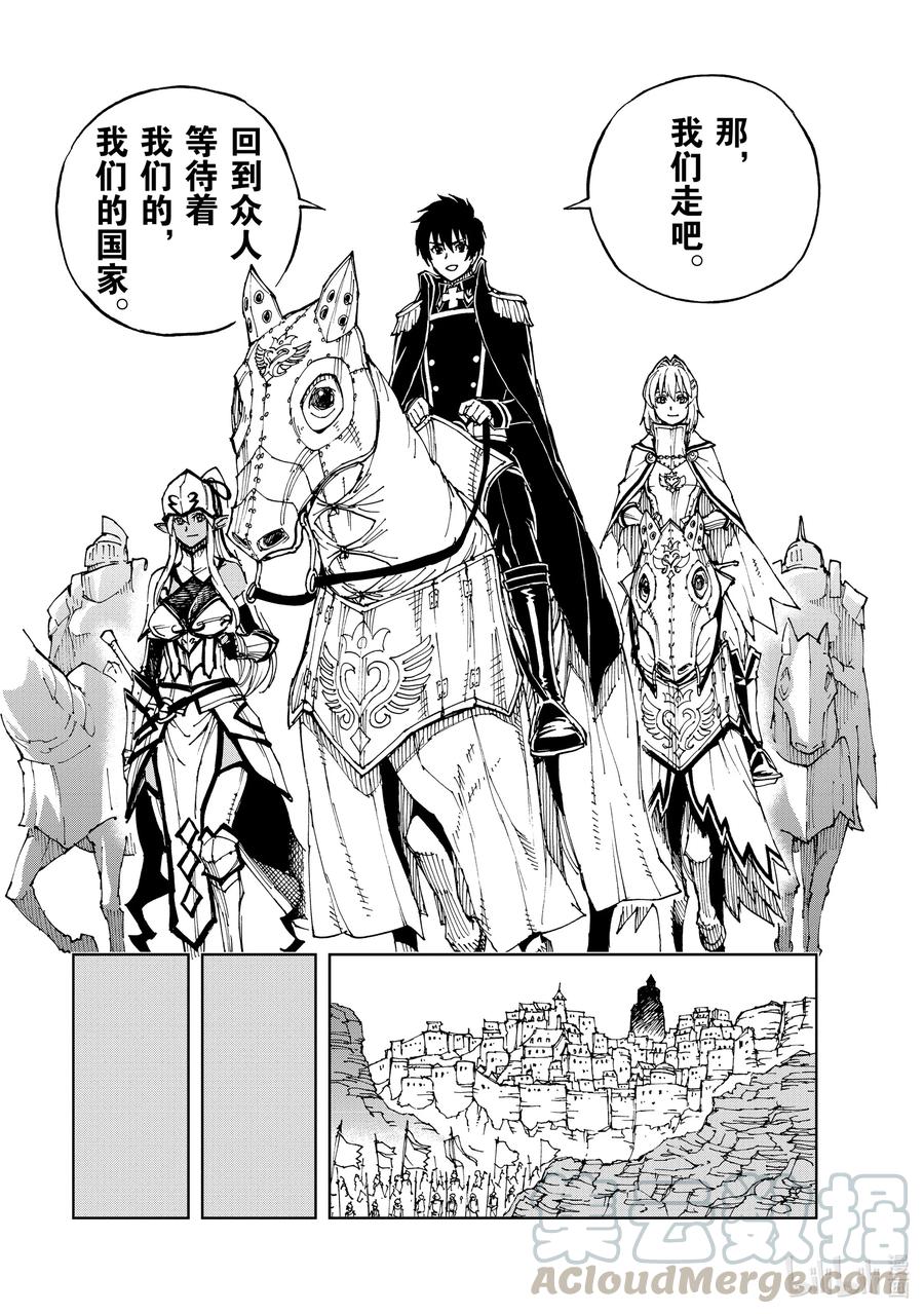 37 班师②4