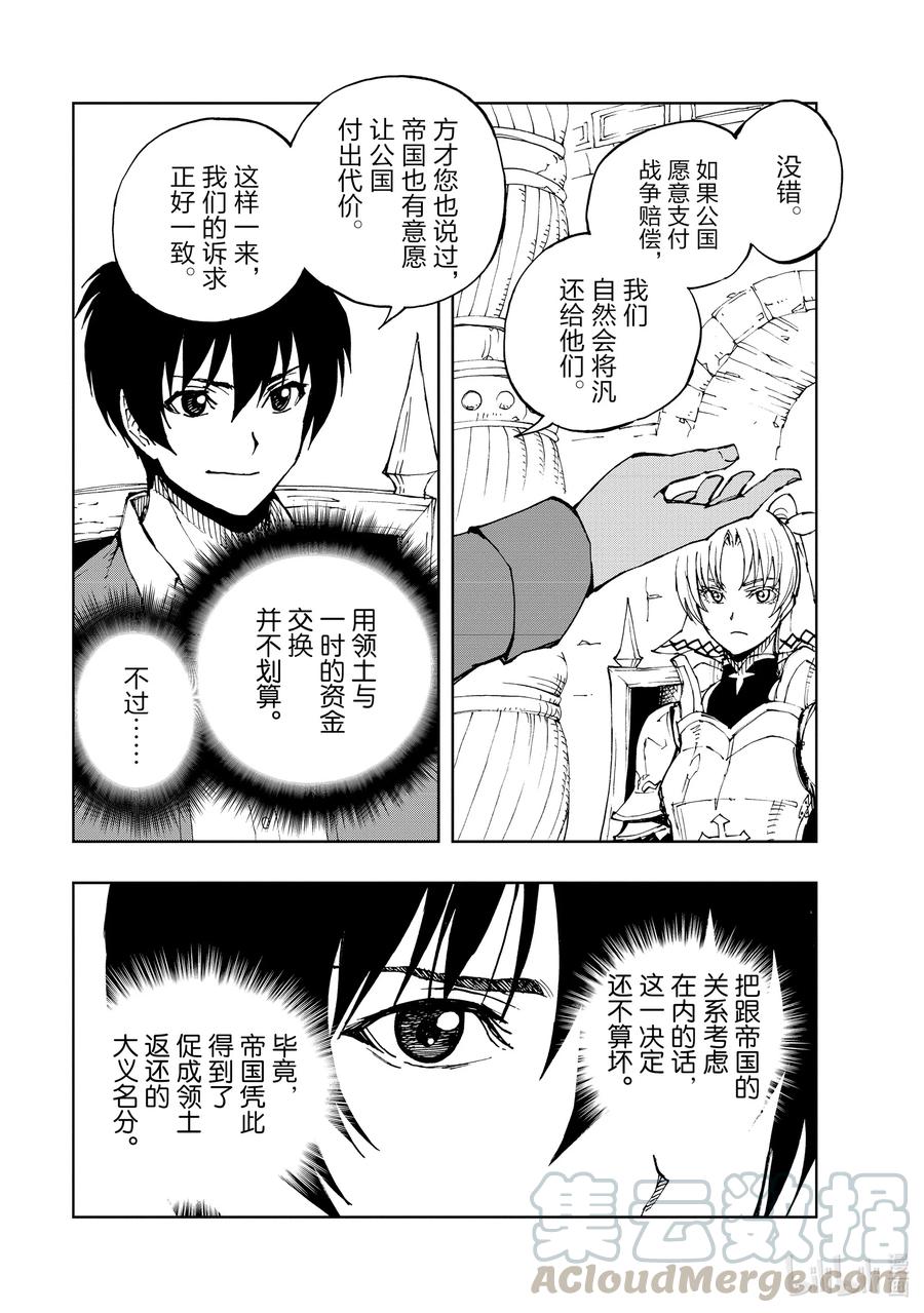 35 盟约②4