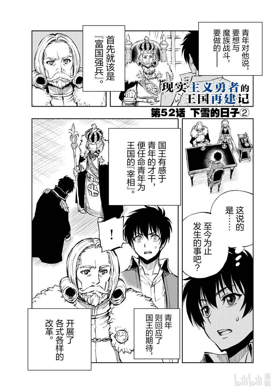 52 下雪的日子②1