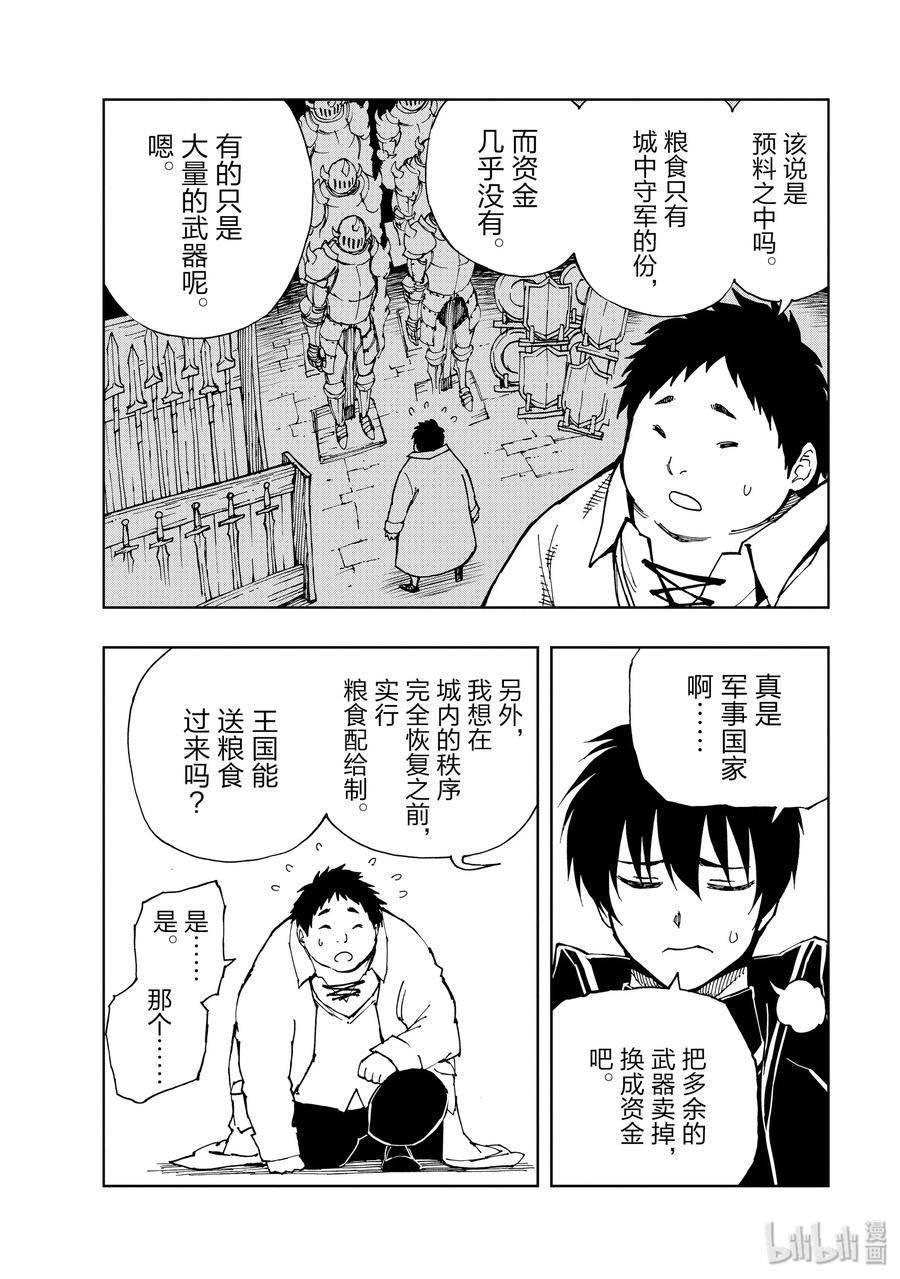 28 迈向战后3