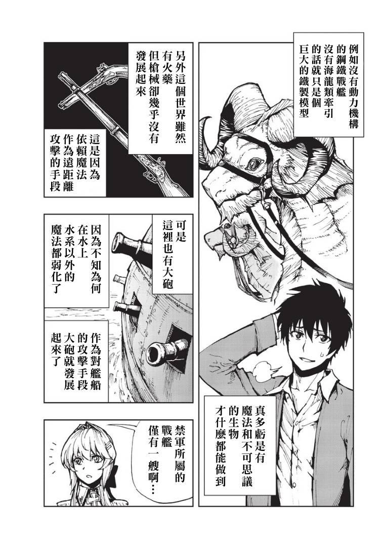 09 传说的老者1