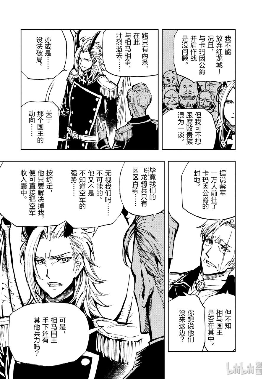 18 红龙城攻伐战①2