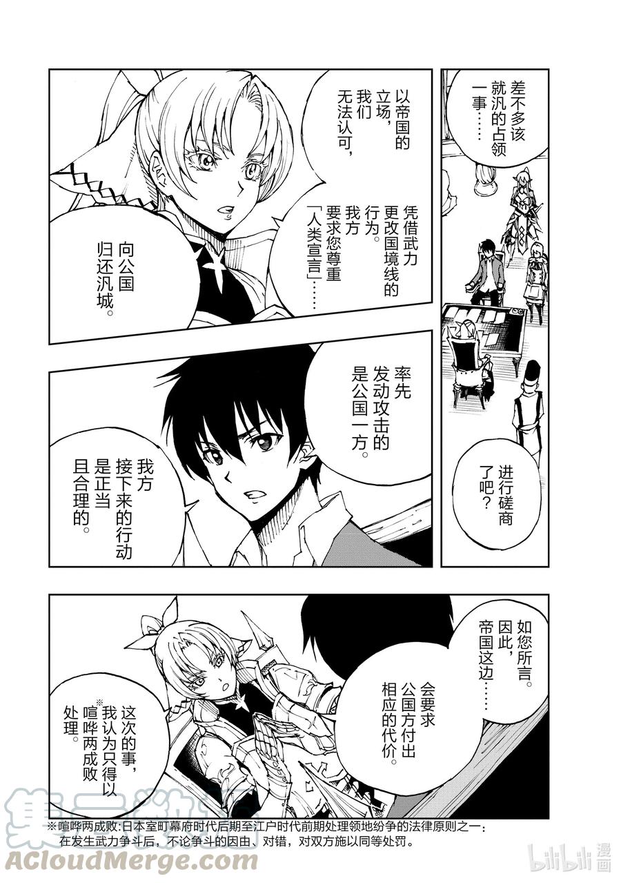 35 盟约②0