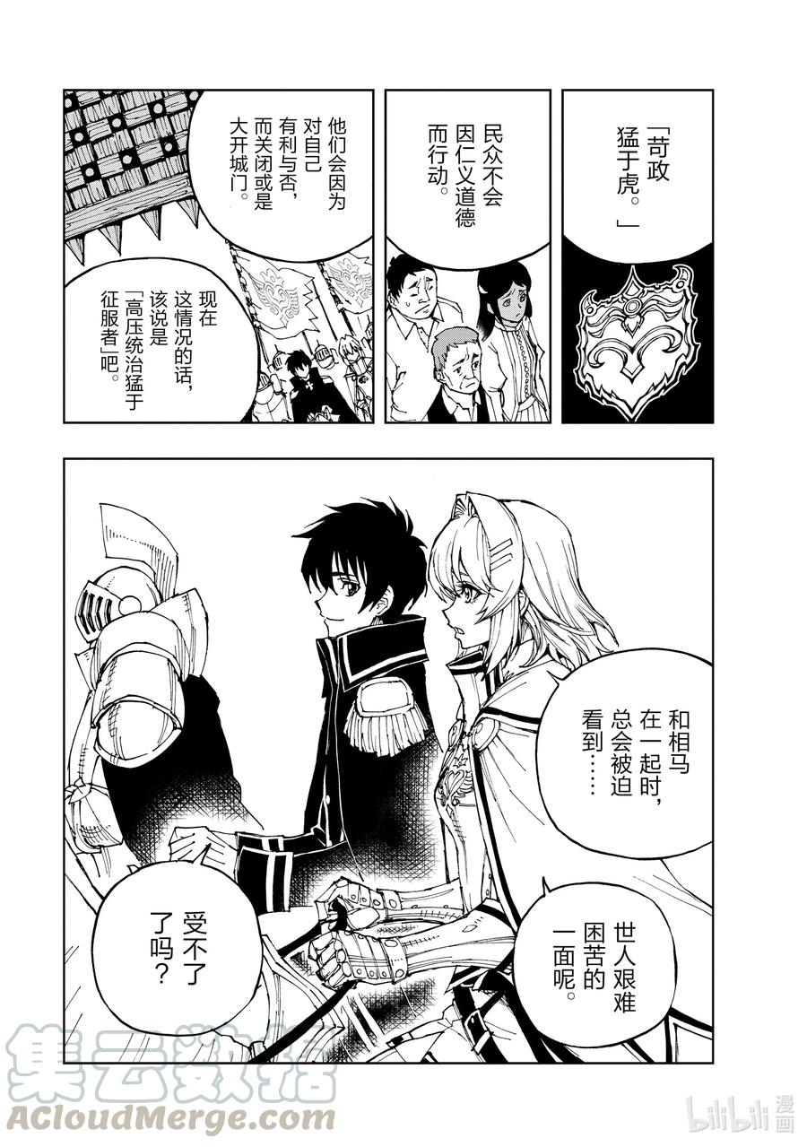 37 班师②2