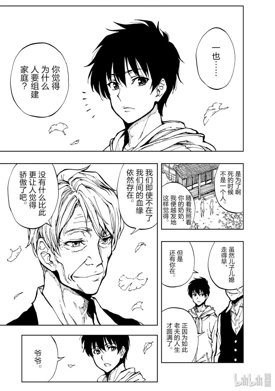 01 序章3