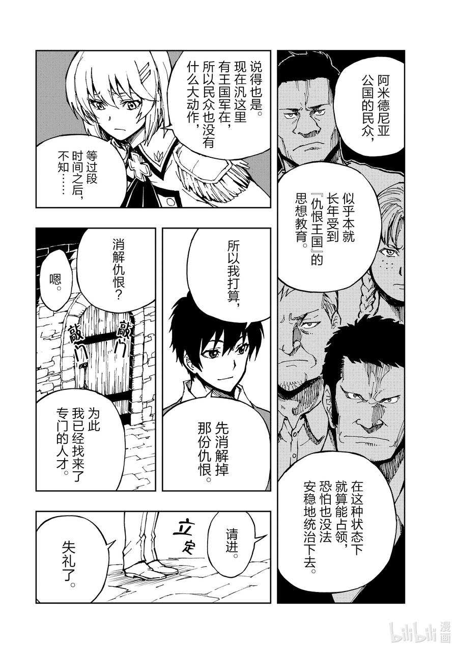29 罗蕾莱计划①2