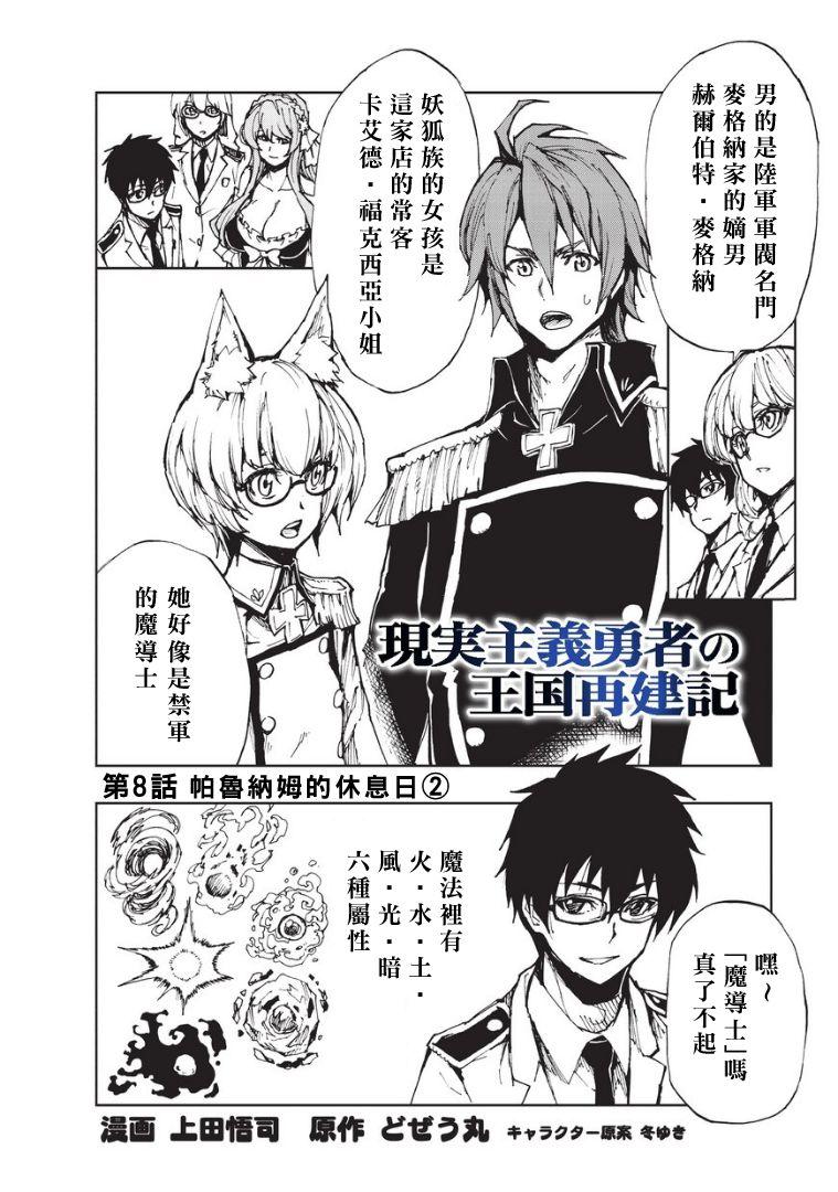 08 帕鲁纳姆的假日②1