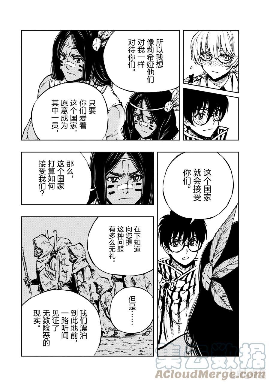 50 乡愁与未来置于天平两端③4