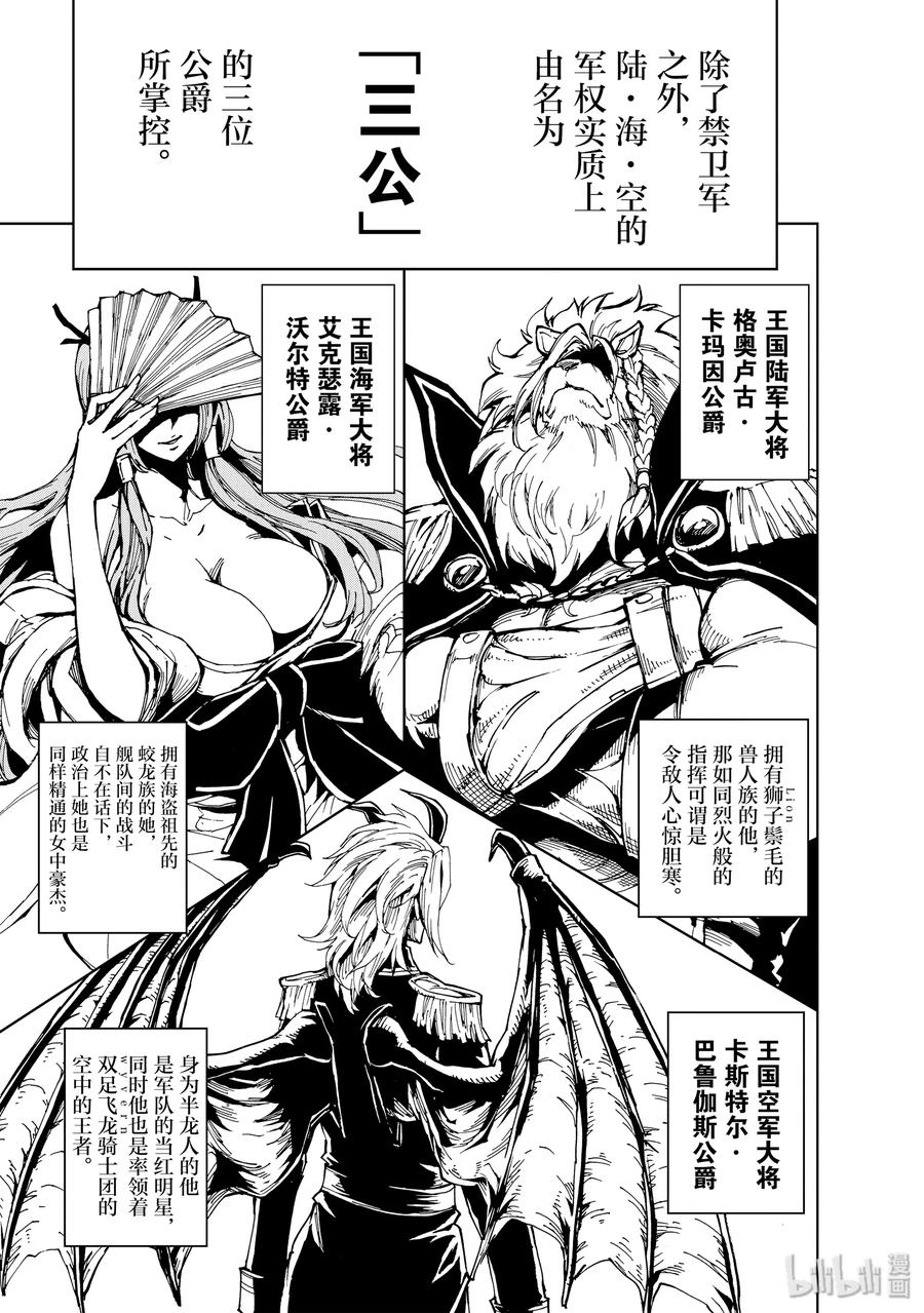 03 相马的人才召集①4