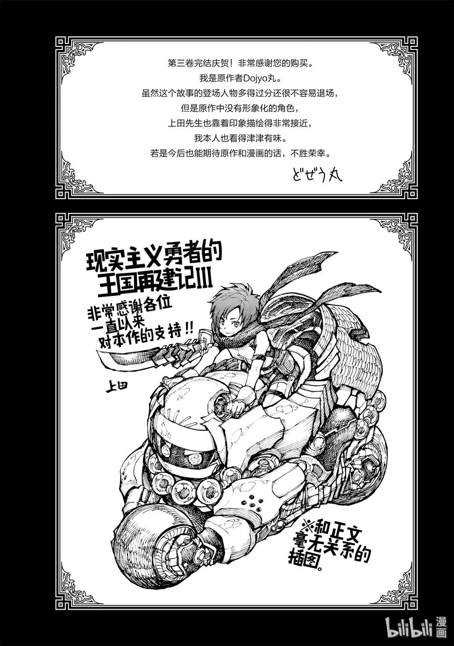 番外3 少女大展手脚的地方4