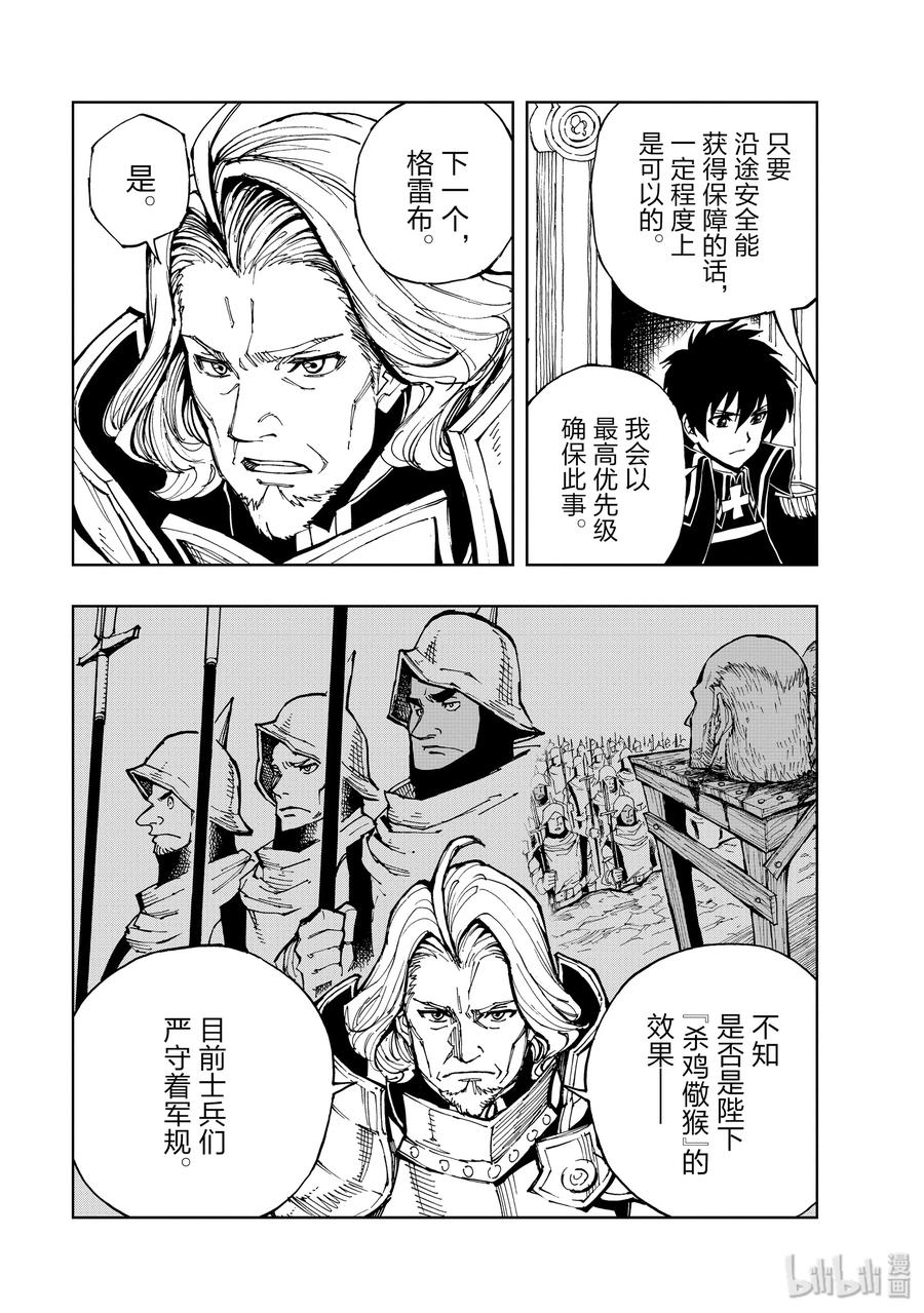 28 迈向战后4