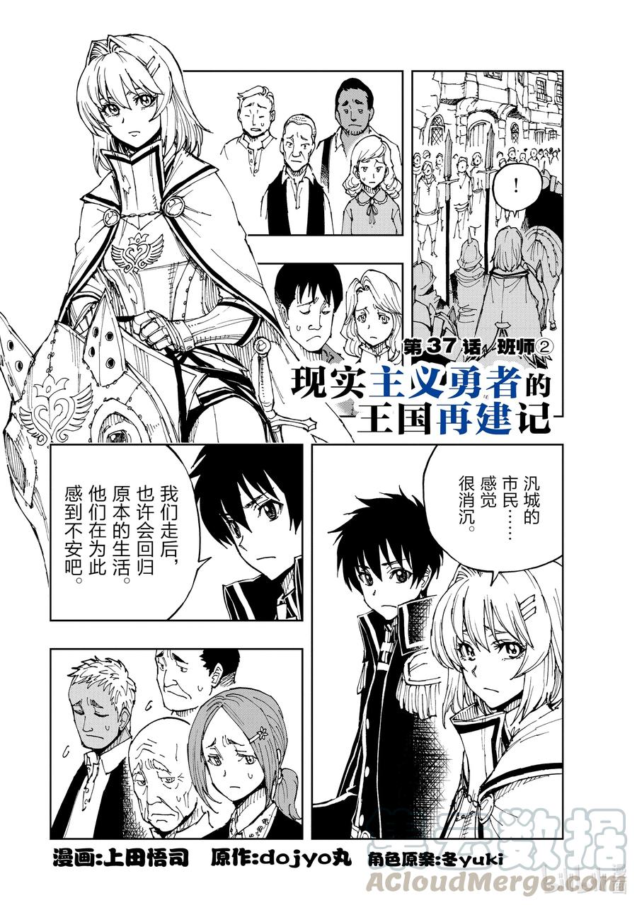 37 班师②0