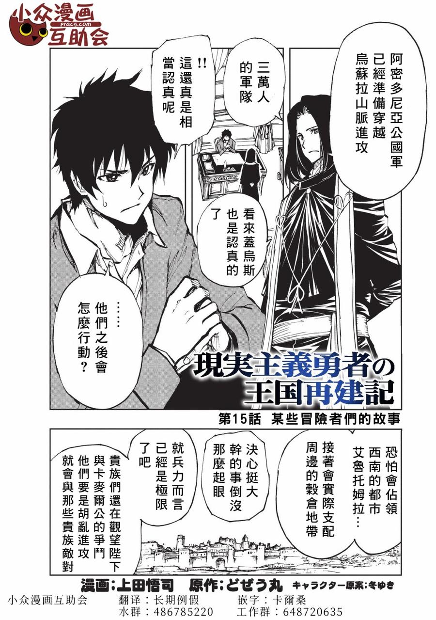 15 某冒险者们的故事1
