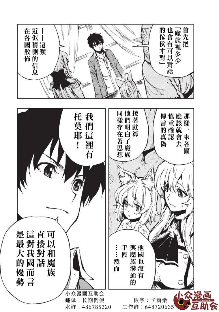 05 相马的人才招募③2