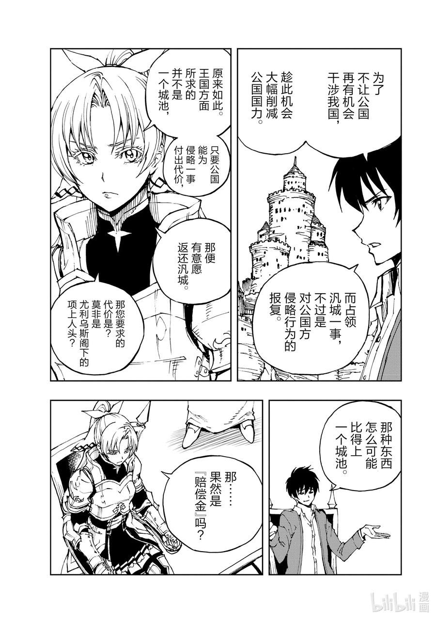 35 盟约②3