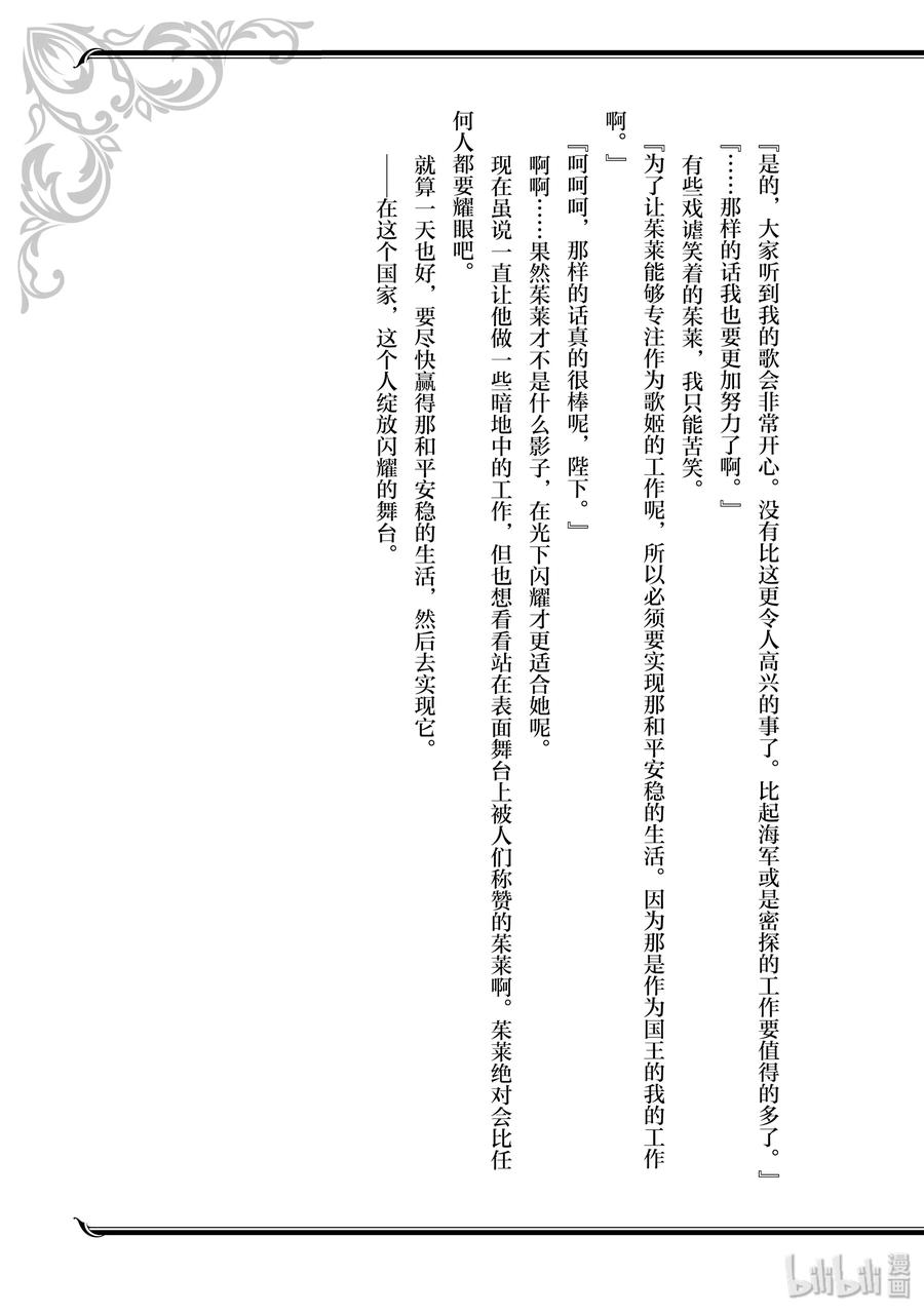 番外3 少女大展手脚的地方3