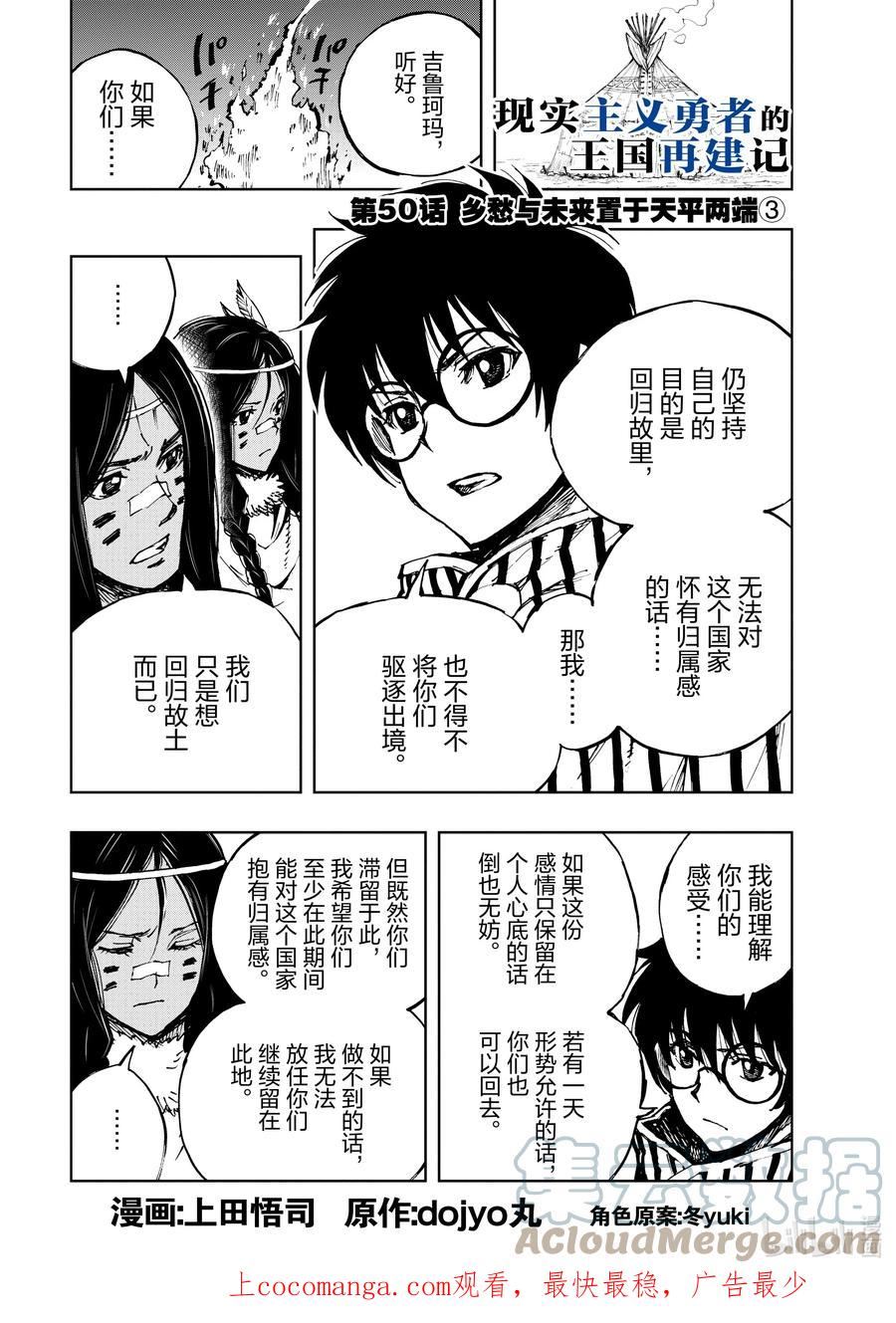 50 乡愁与未来置于天平两端③0