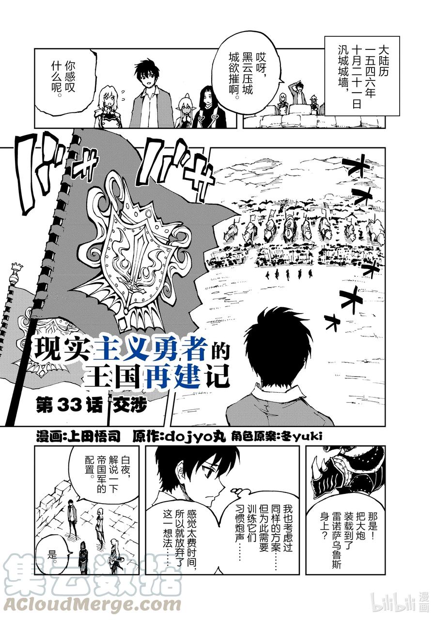 33 交涉0
