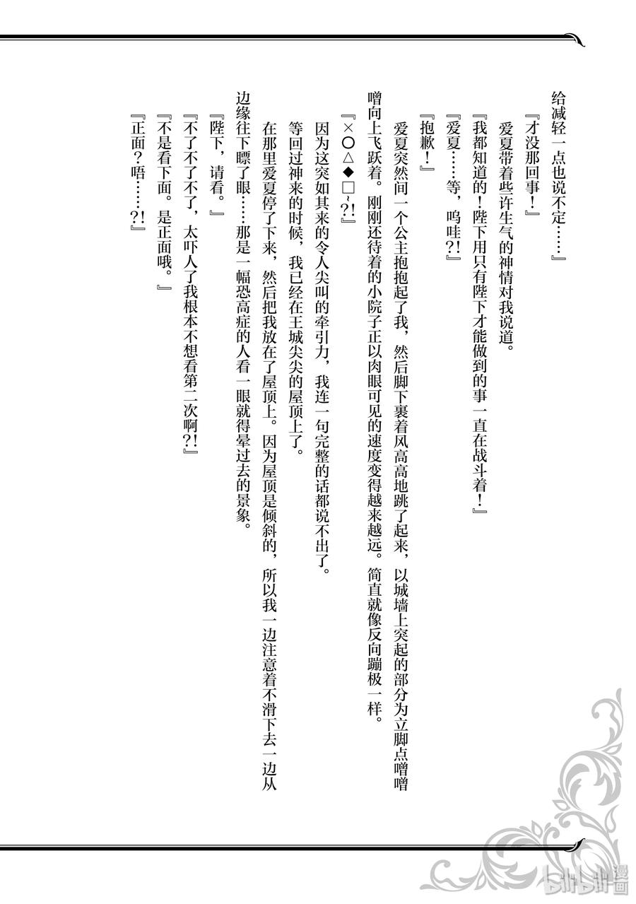 番外2 帕鲁纳姆的夕阳2