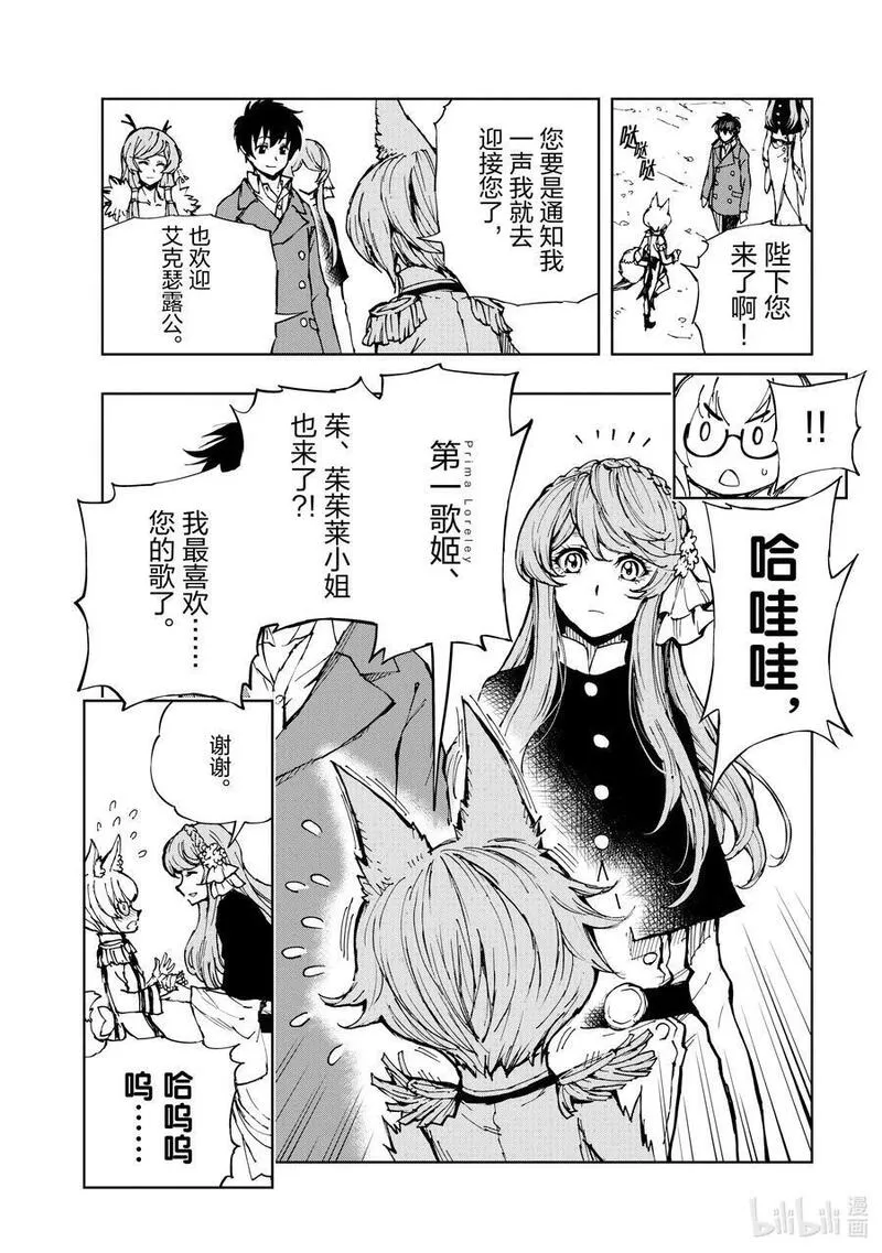 55 王国的秘密兵器②3
