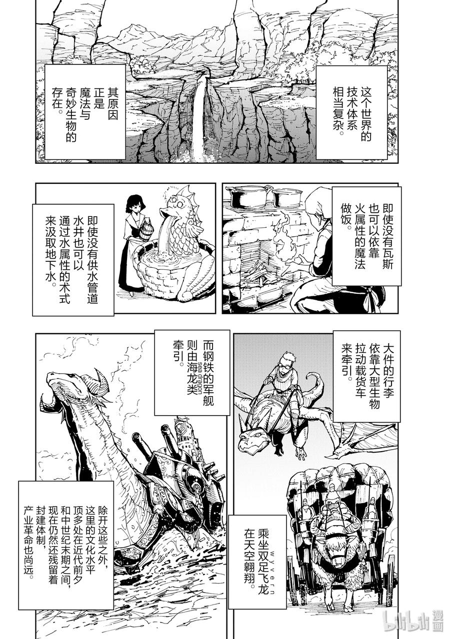 03 相马的人才召集①0