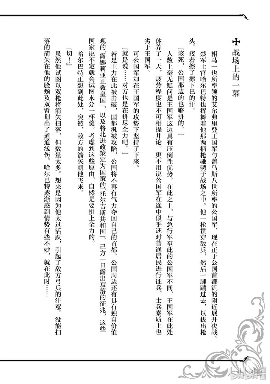 番外5 战场上的一幕0