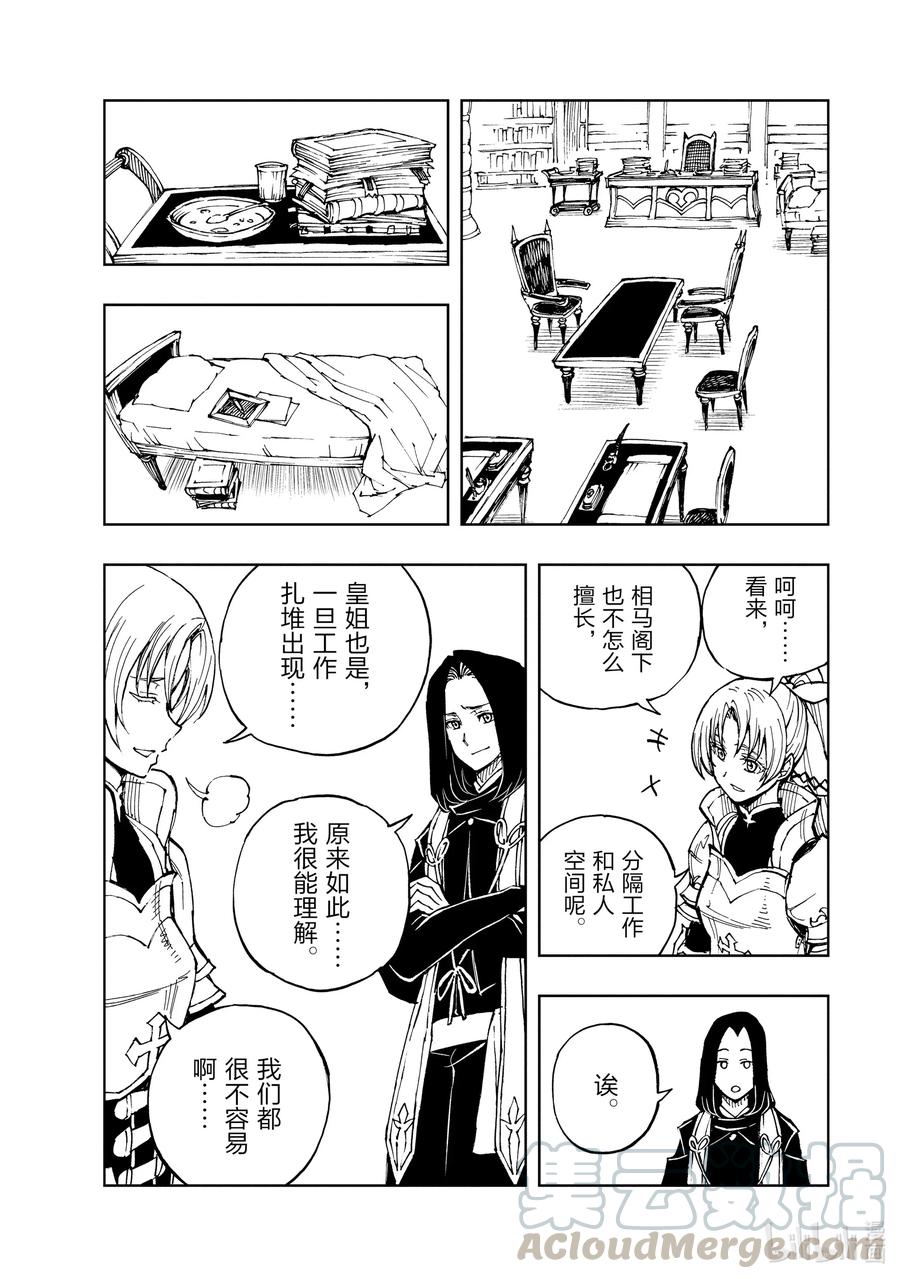 34 盟约①3