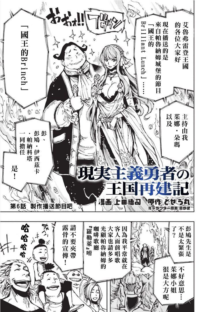 06 制作广播节目吧0