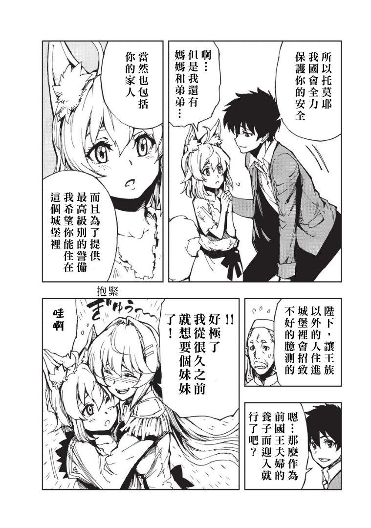 05 相马的人才招募③3