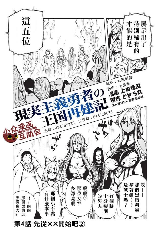 04 相马的人才招募②0