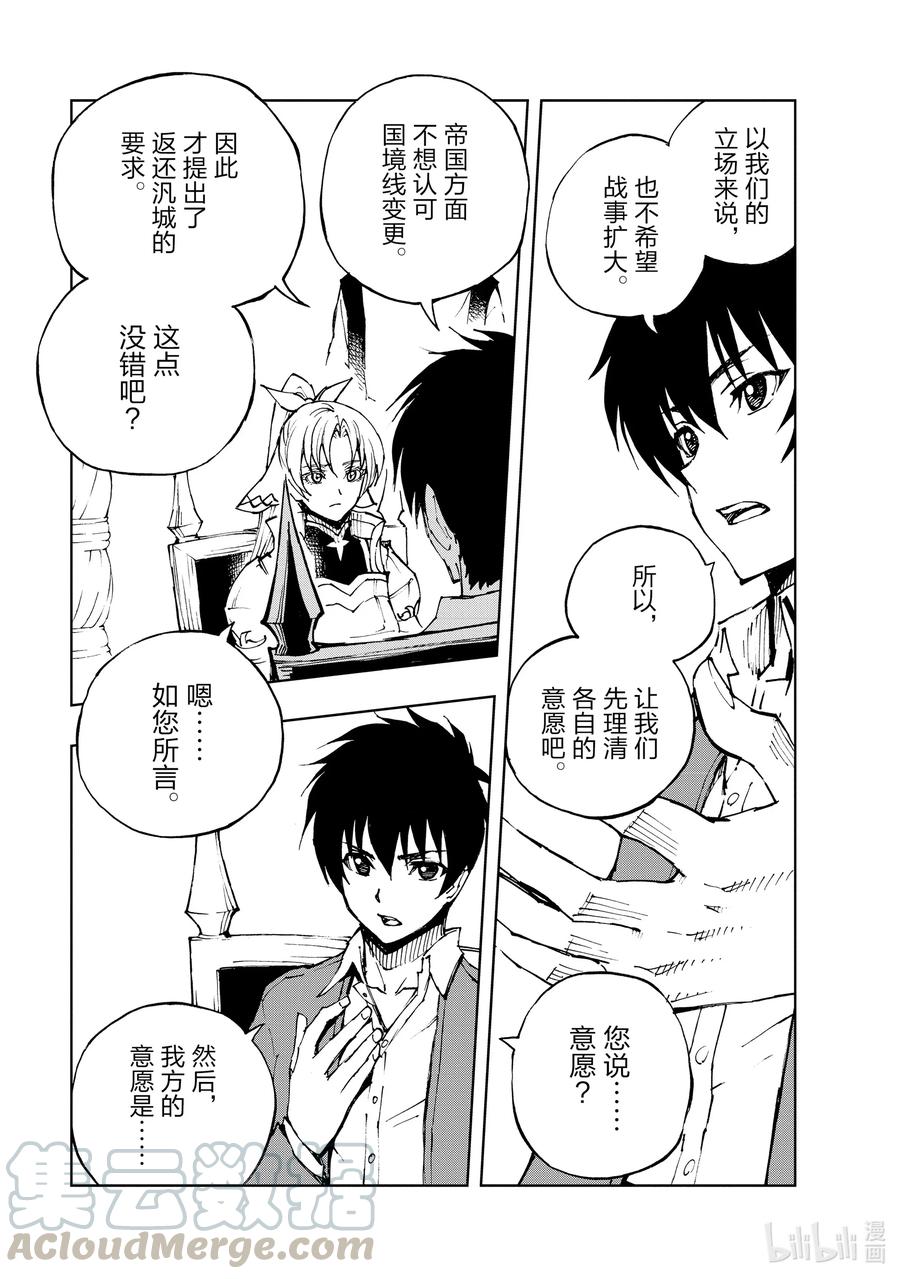 35 盟约②2