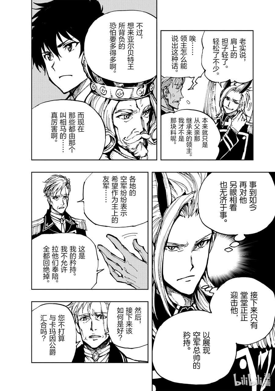 18 红龙城攻伐战①1