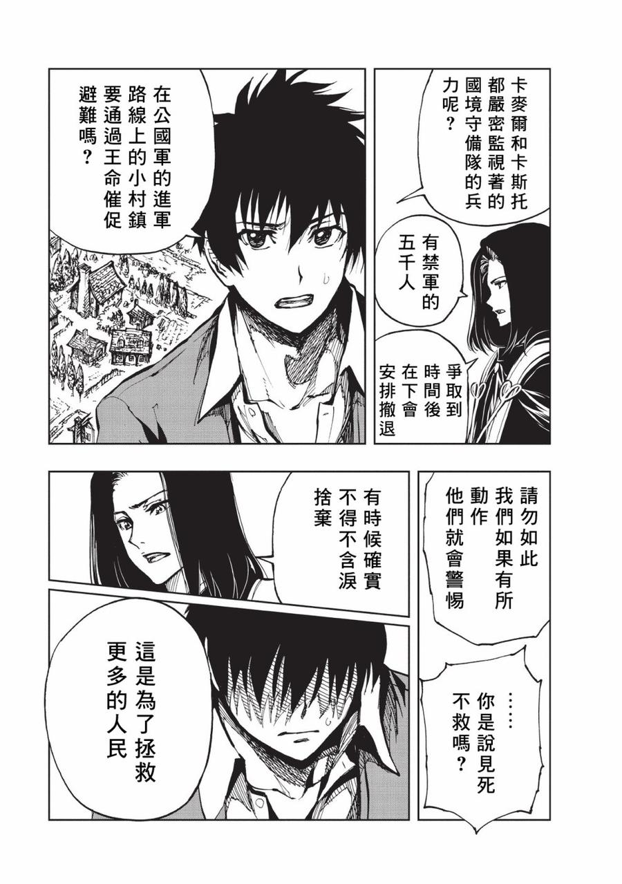 15 某冒险者们的故事2