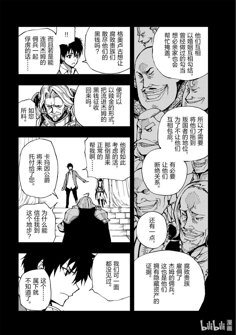 21 宣战布告①2