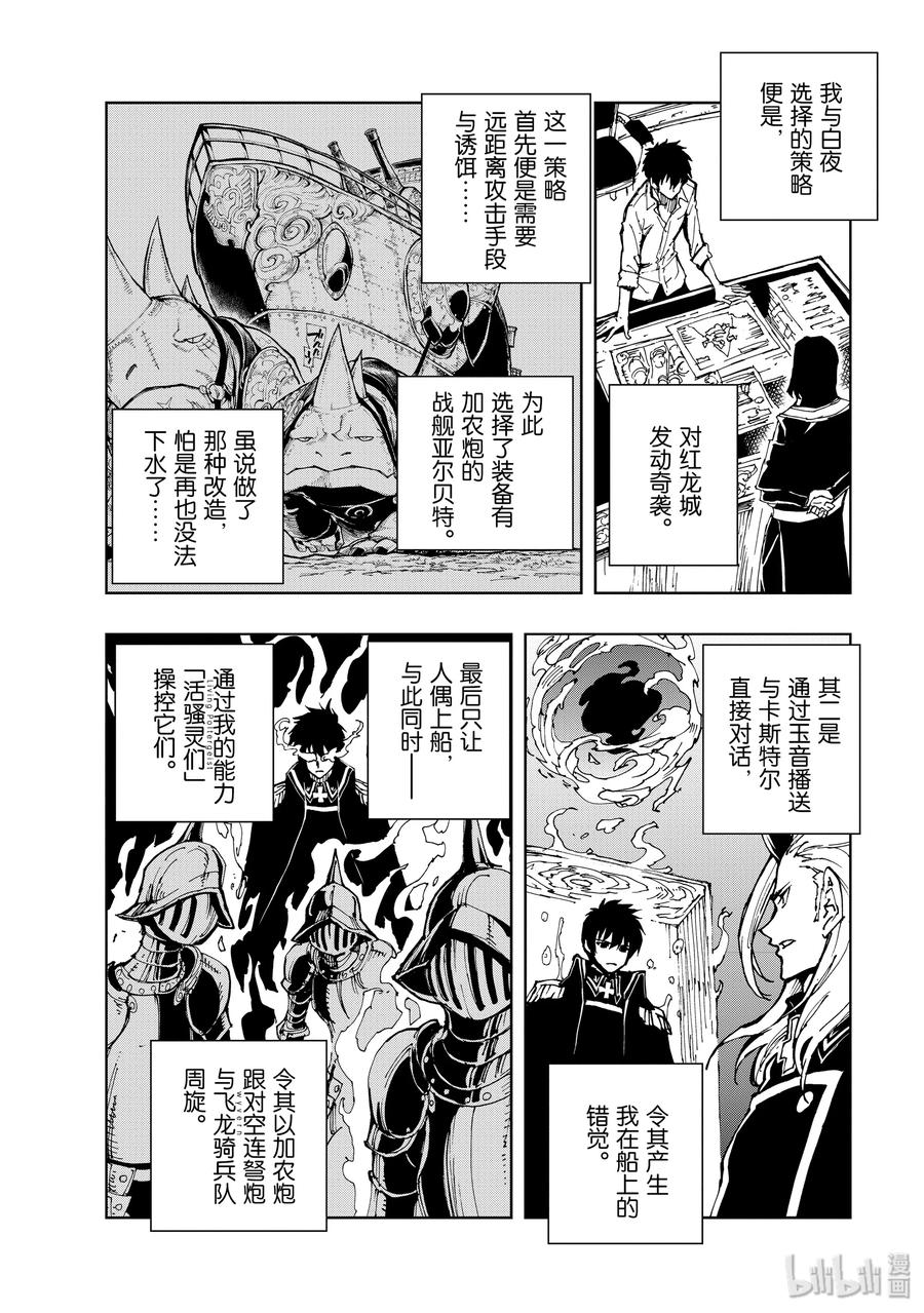 19 红龙城攻伐战②1