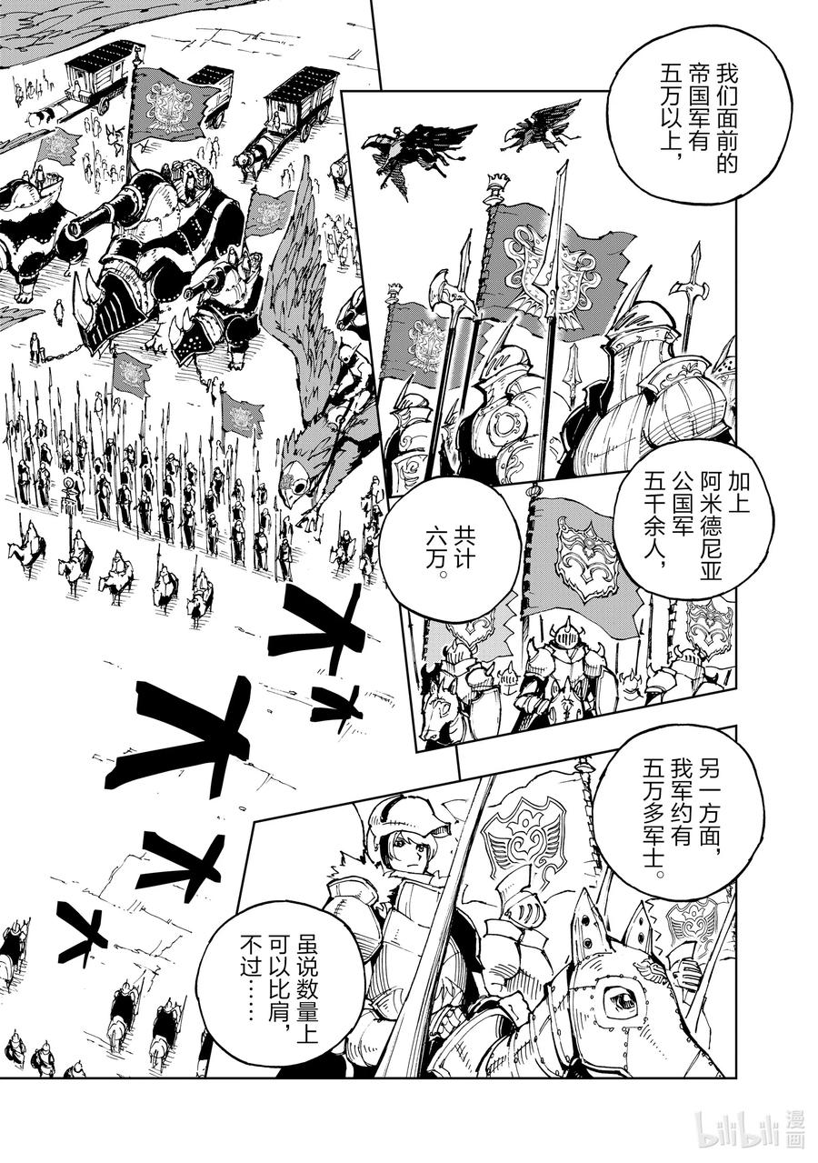 33 交涉1