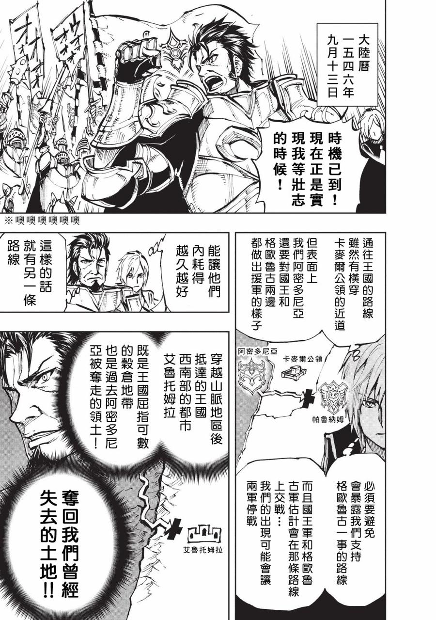 15 某冒险者们的故事0