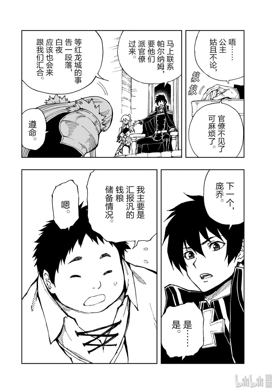28 迈向战后2