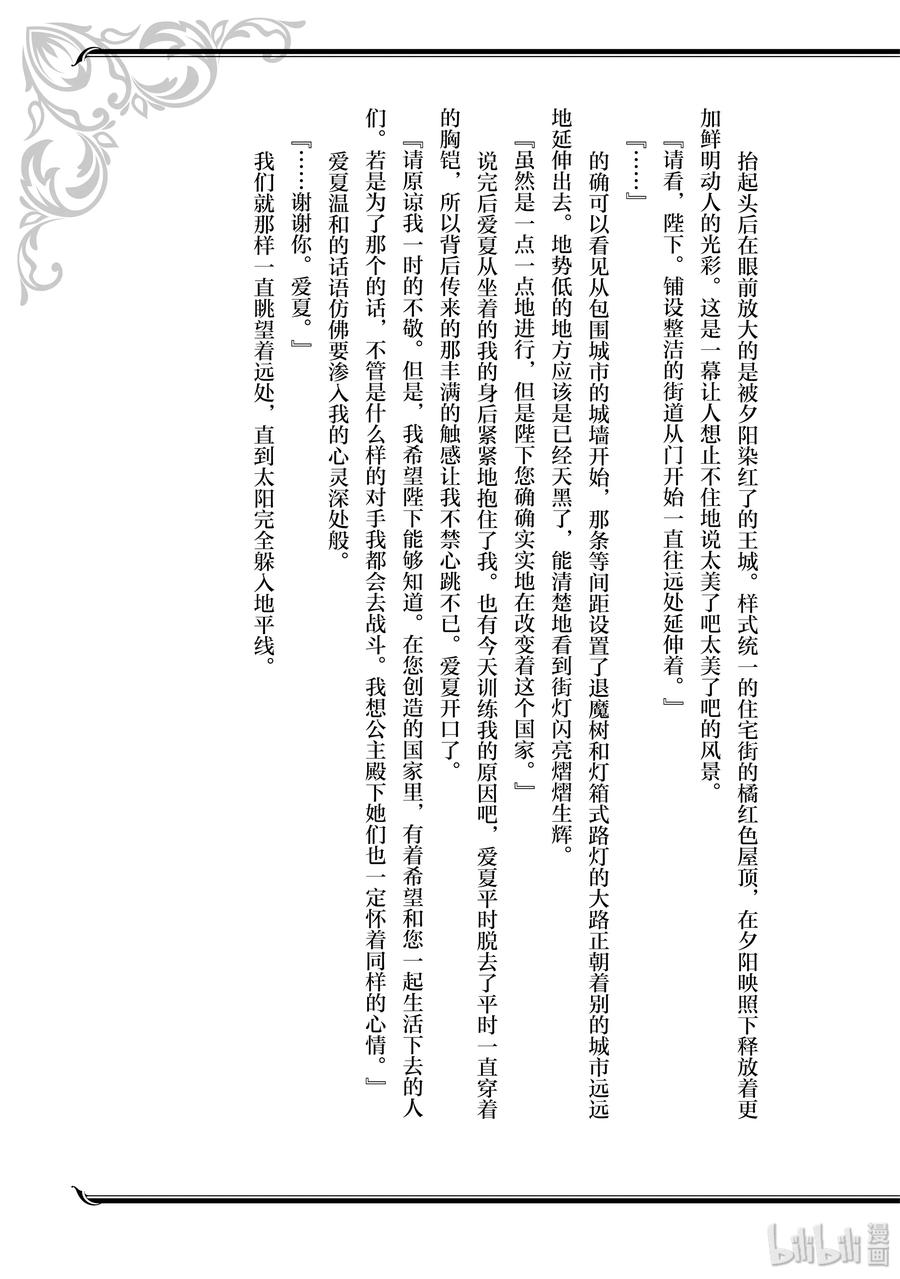 番外2 帕鲁纳姆的夕阳3