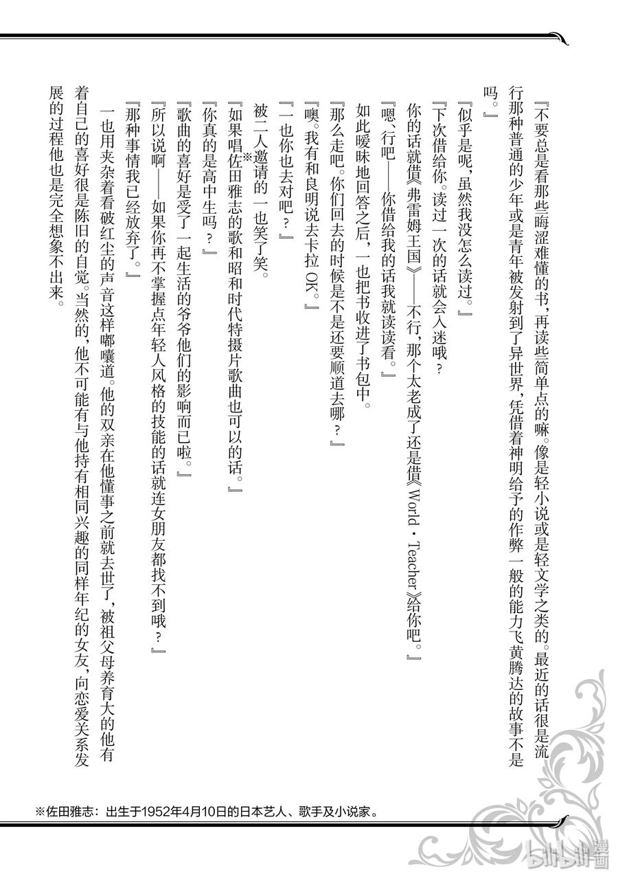 番外 第0话2