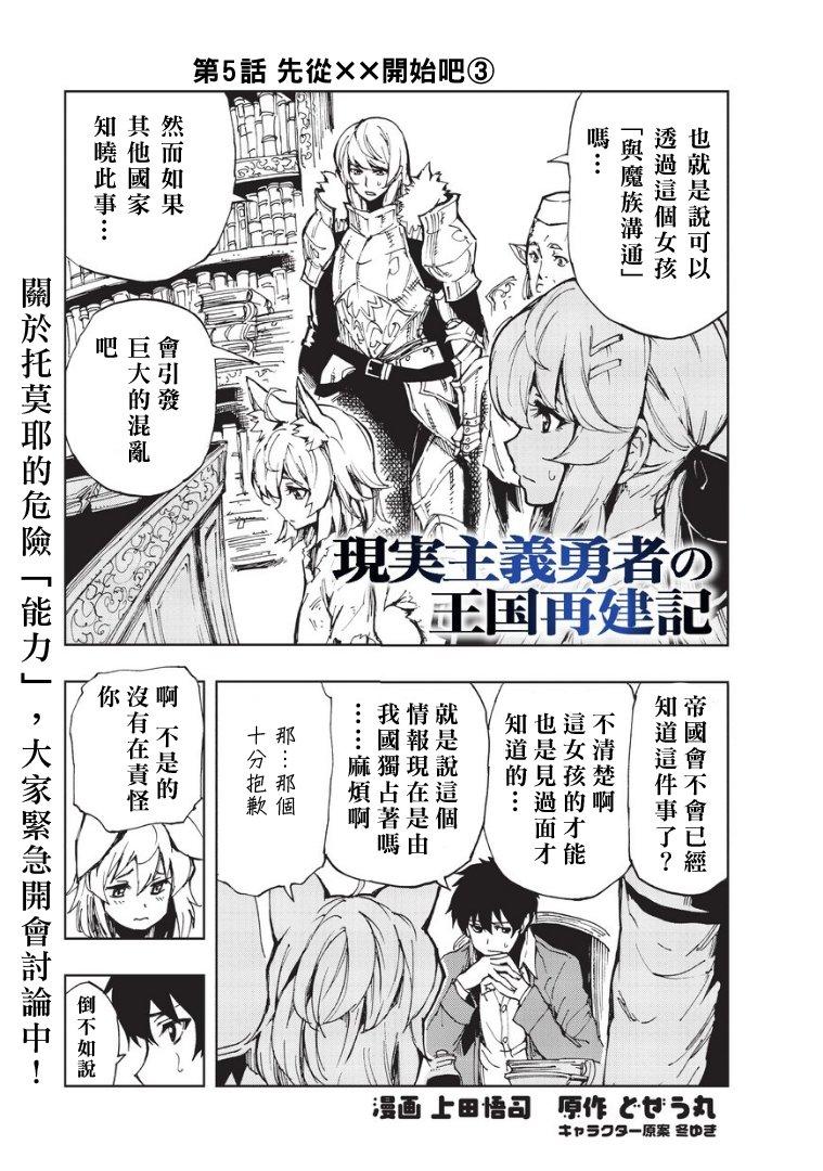 05 相马的人才招募③0