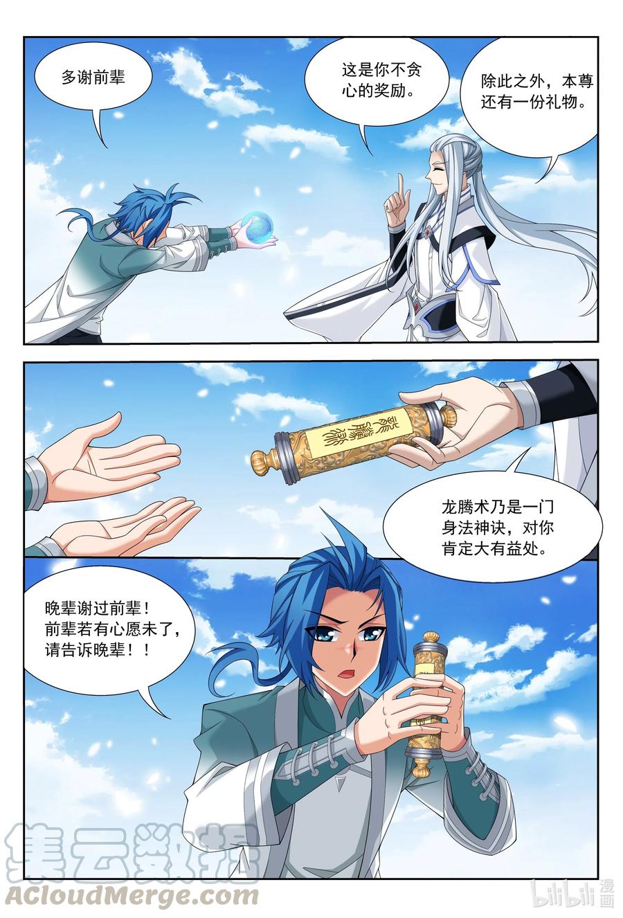 326 神秘的秃头老人2