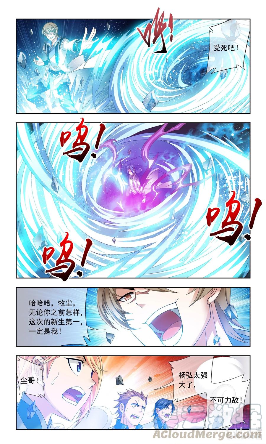 210 山巅夺旗之战4