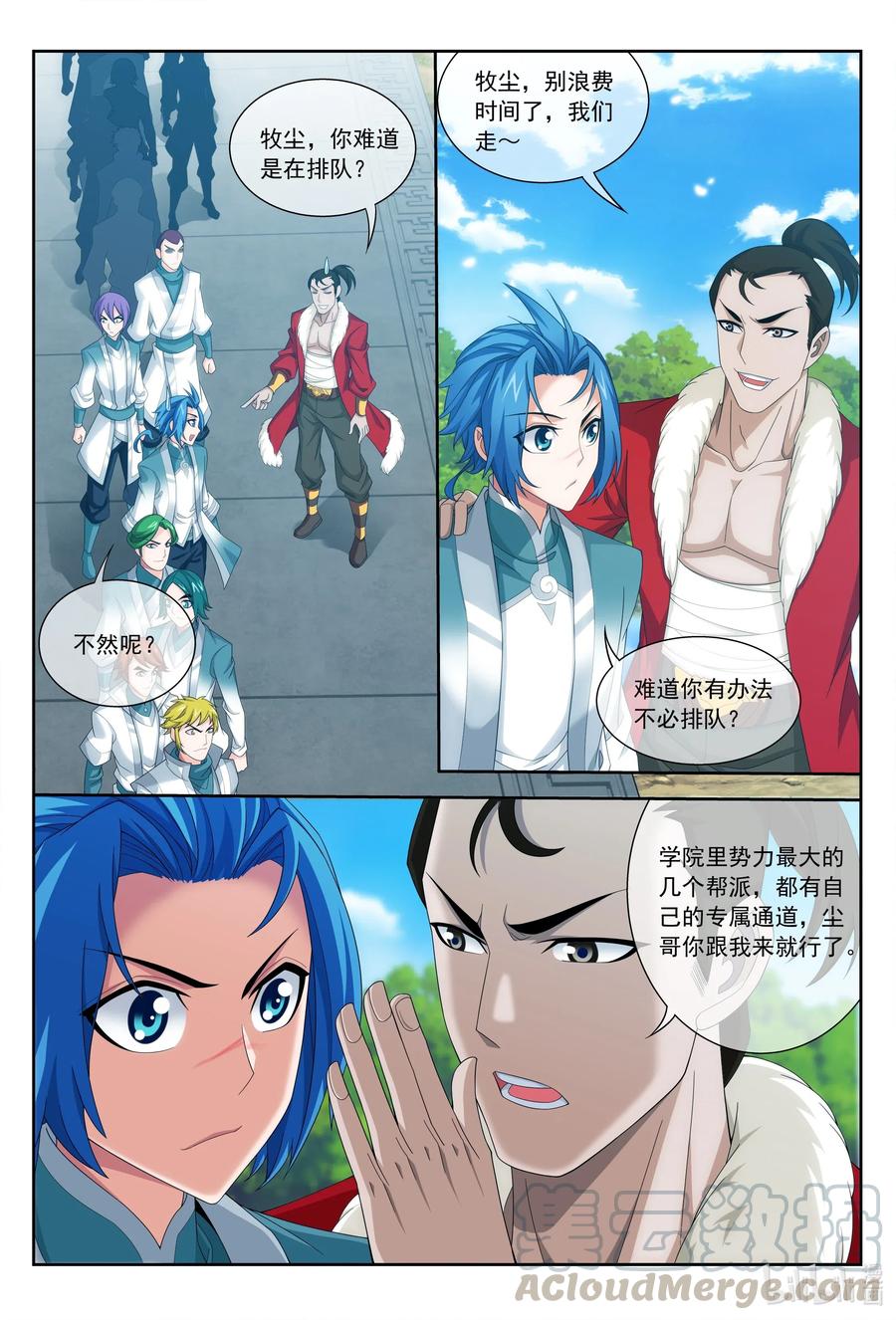 322 修炼也可以走后门？2